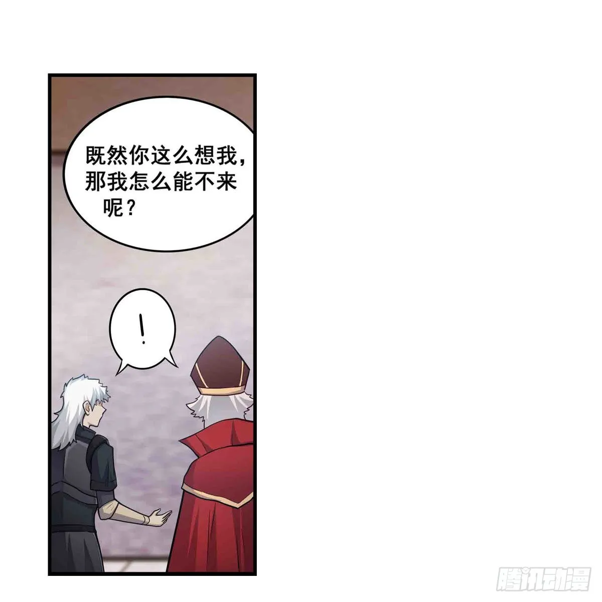 第259话 教皇马丁 第47页