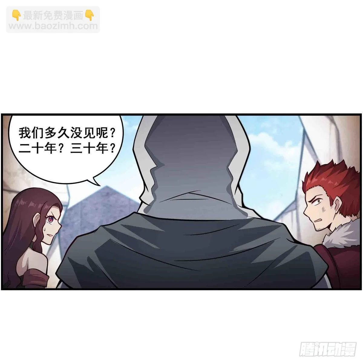 第259话 教皇马丁 第48页