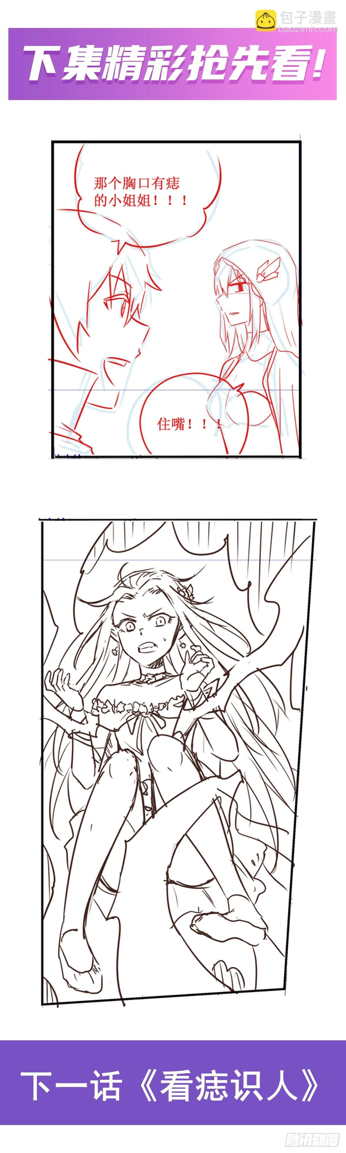第259话 教皇马丁 第53页