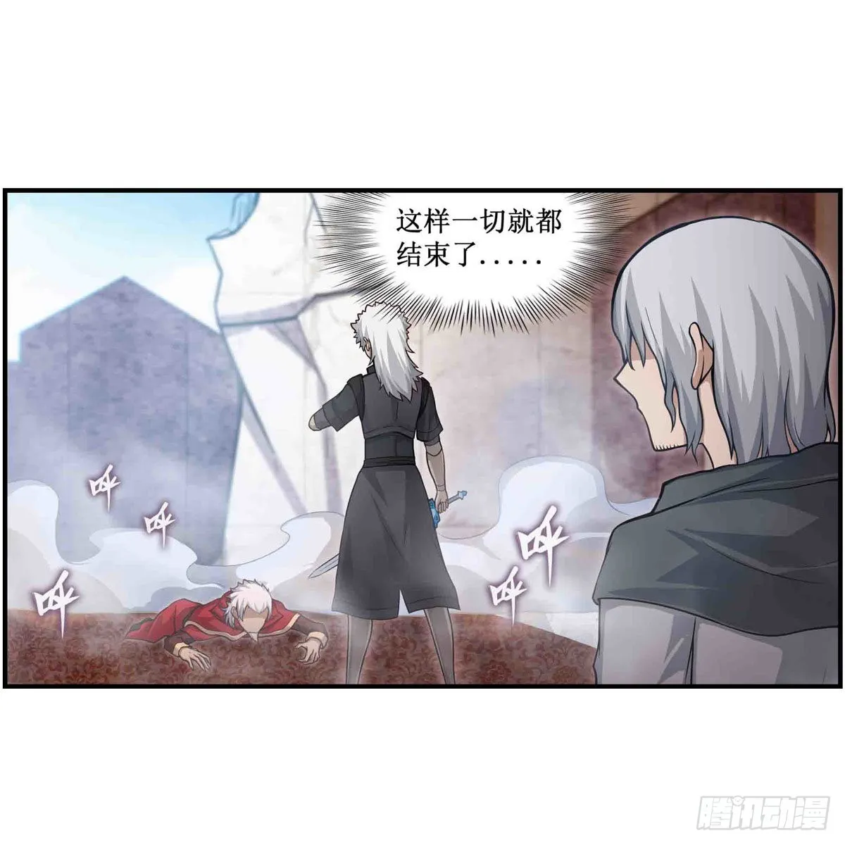 第262话 第九使徒 第4页