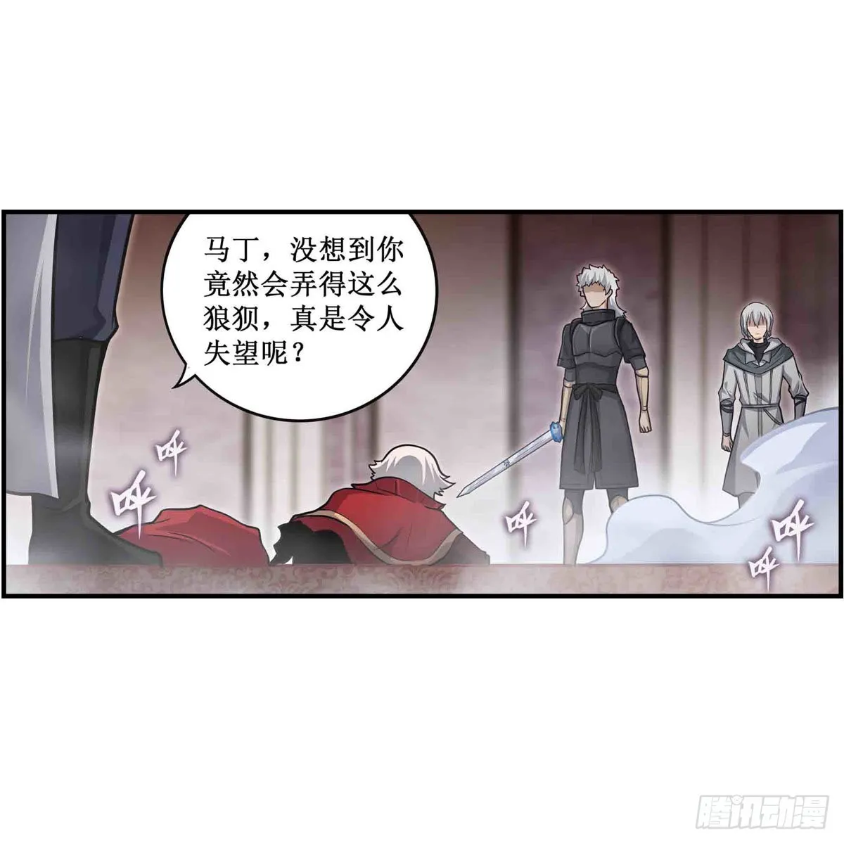 第262话 第九使徒 第5页
