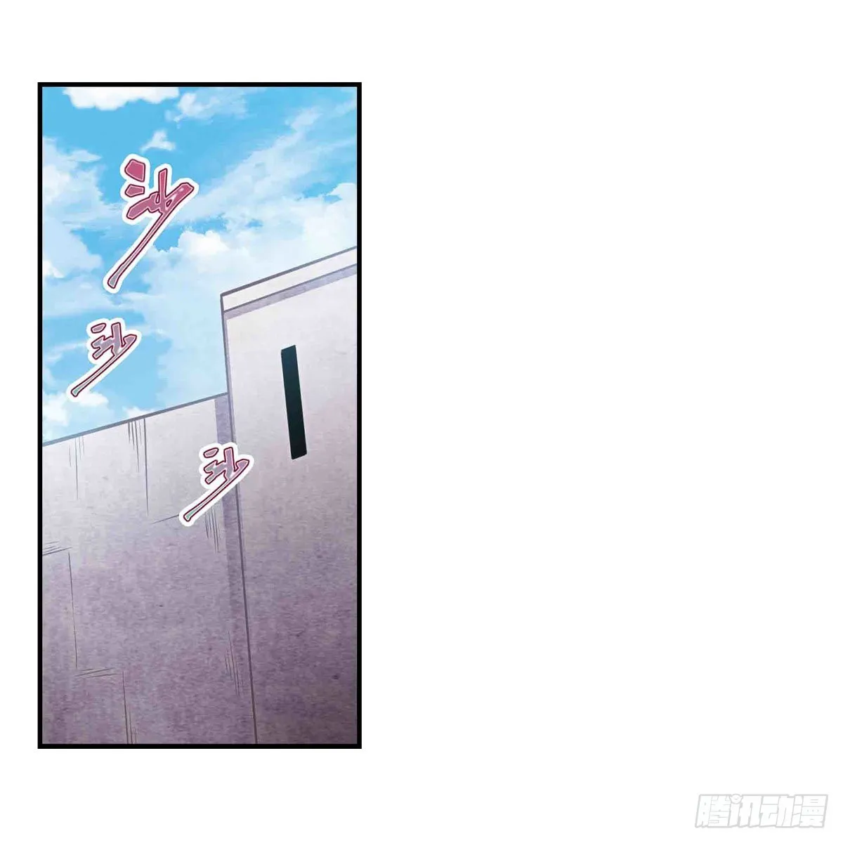 第262话 第九使徒 第7页