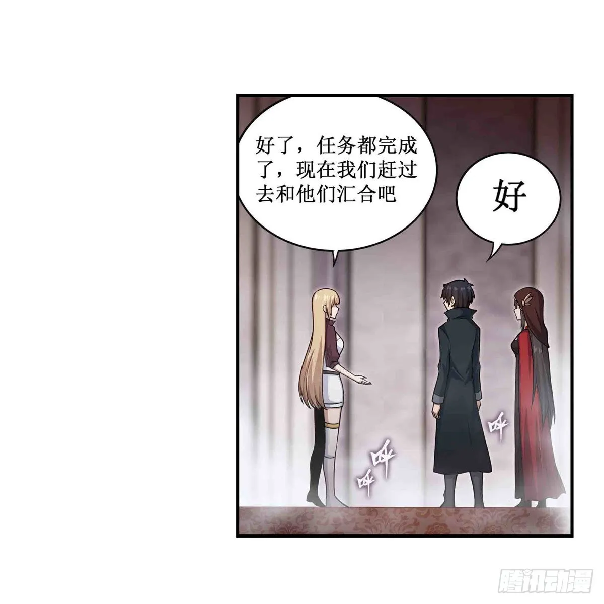 第262话 第九使徒 第8页