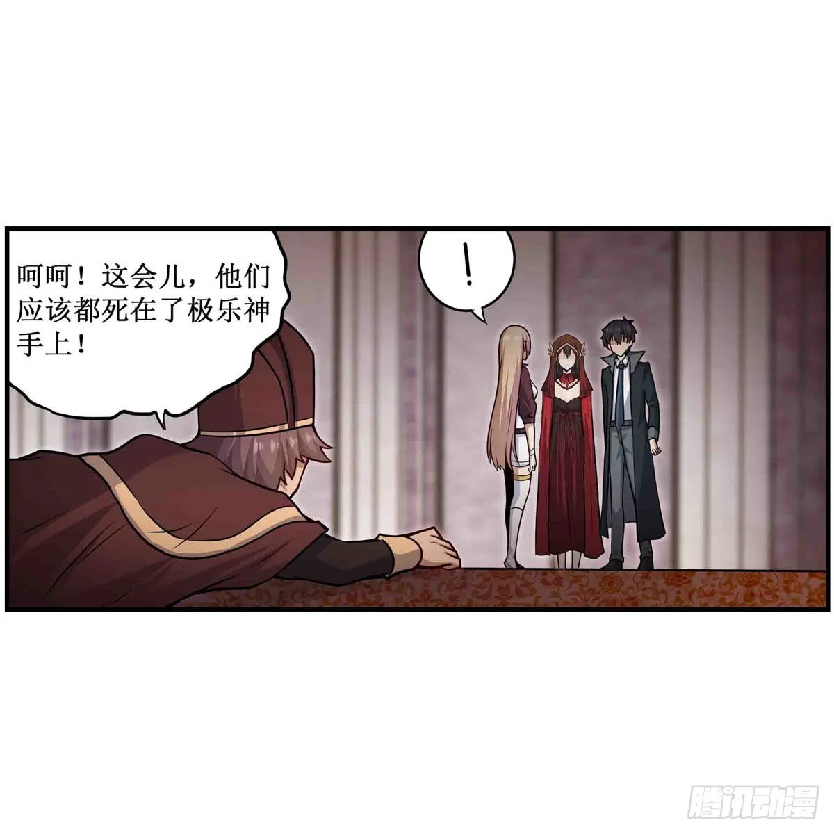 第262话 第九使徒 第9页