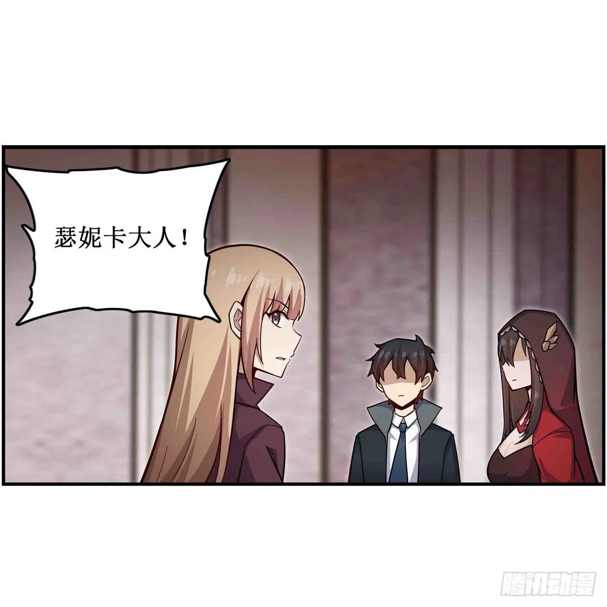 第262话 第九使徒 第13页