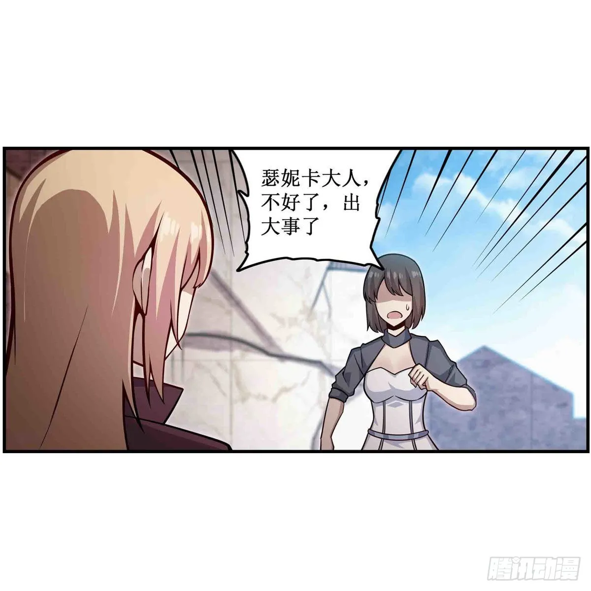 第262话 第九使徒 第14页