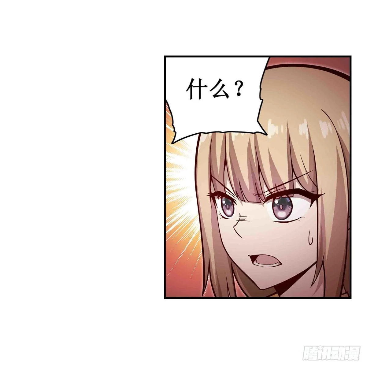 第262话 第九使徒 第16页