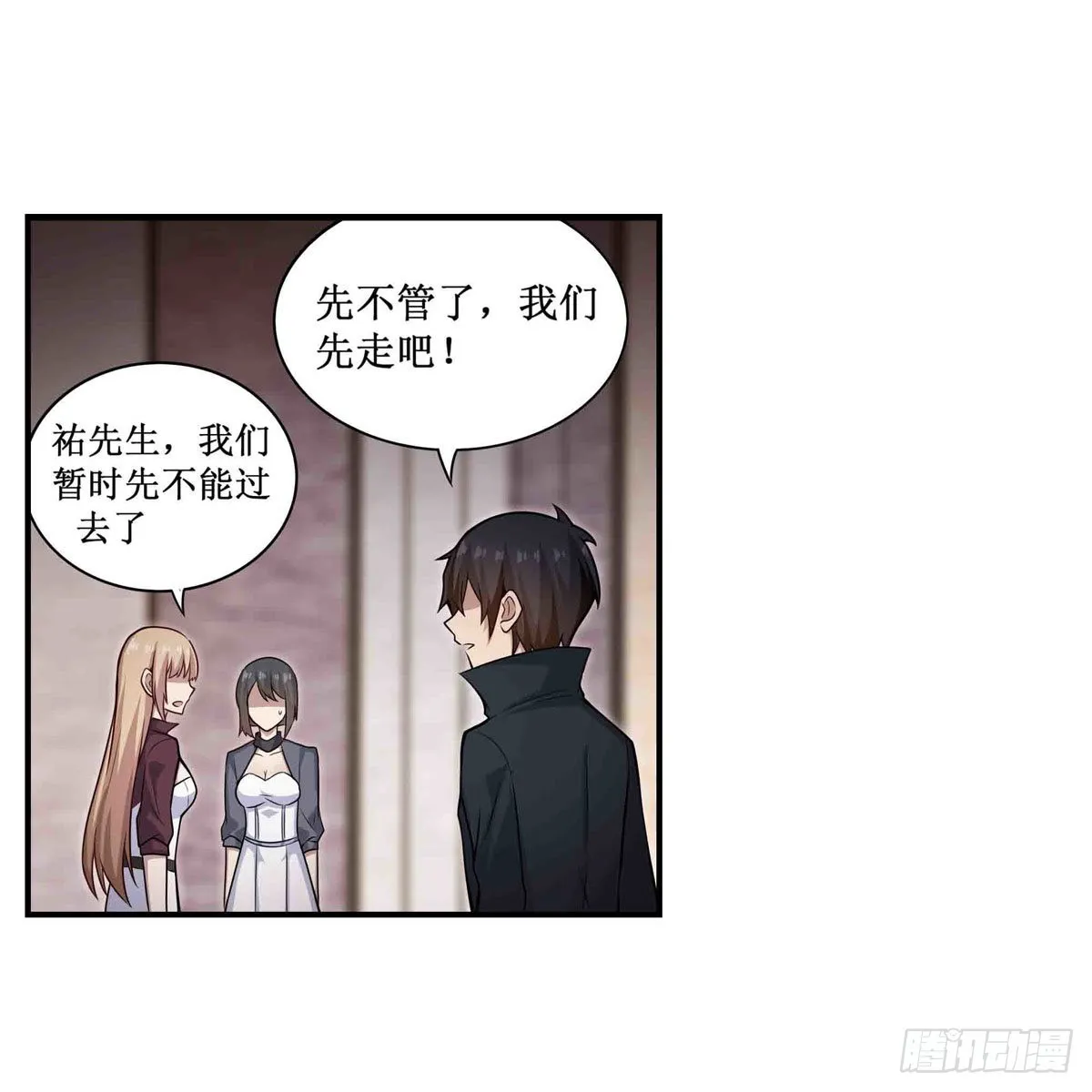 第262话 第九使徒 第17页