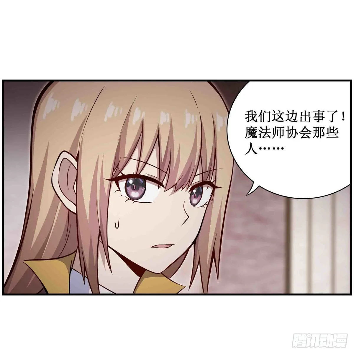 第262话 第九使徒 第19页