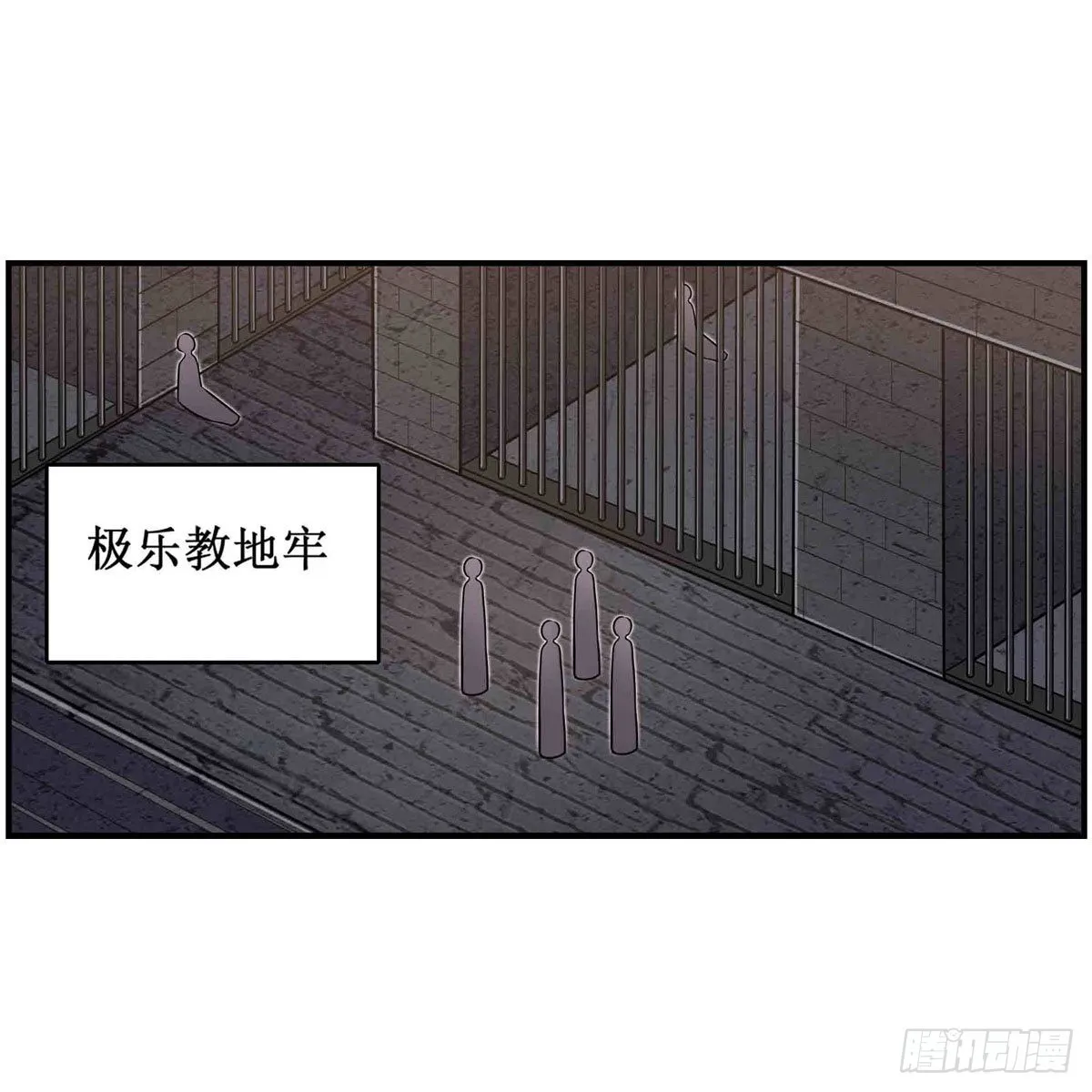 第262话 第九使徒 第20页