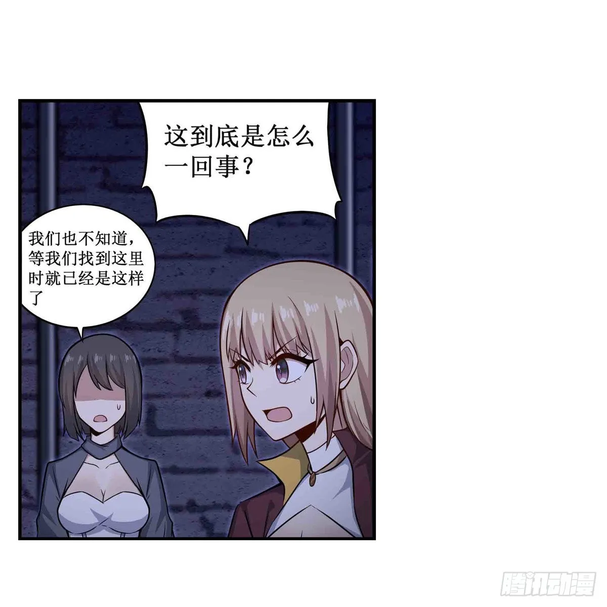 第262话 第九使徒 第23页
