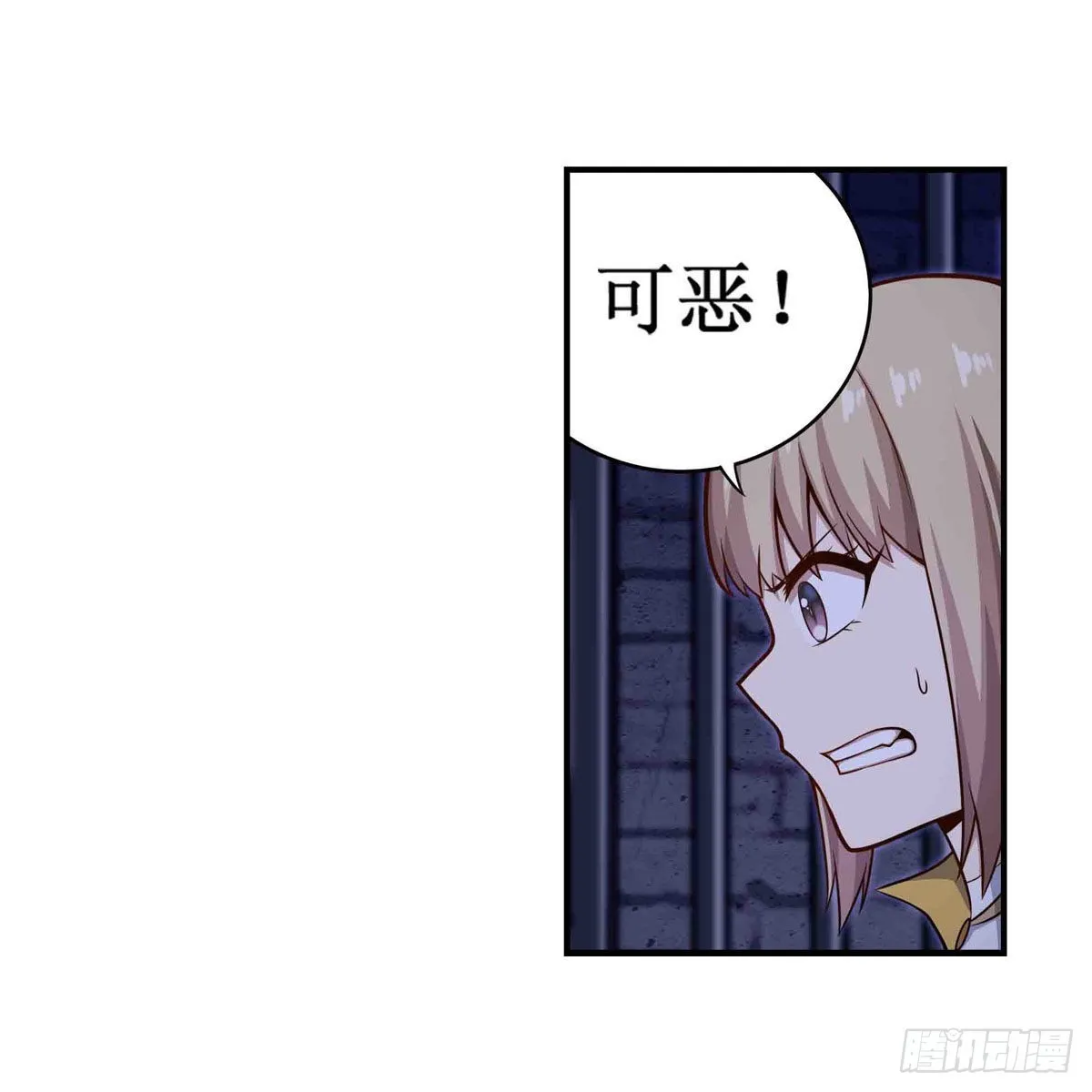 第262话 第九使徒 第24页