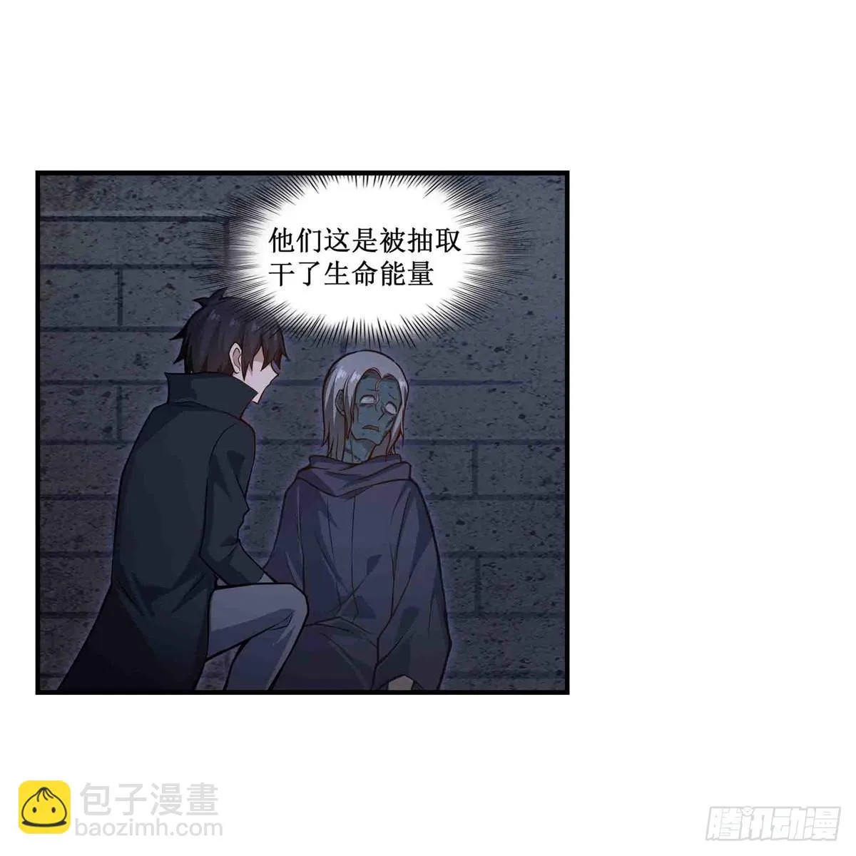 第262话 第九使徒 第25页