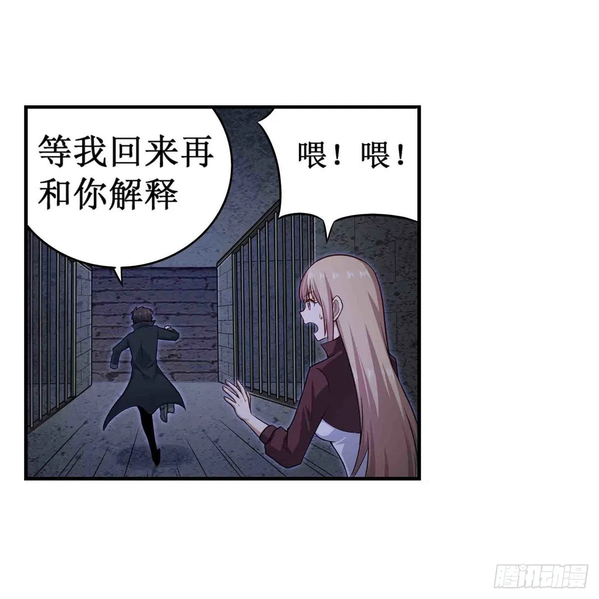 第262话 第九使徒 第33页
