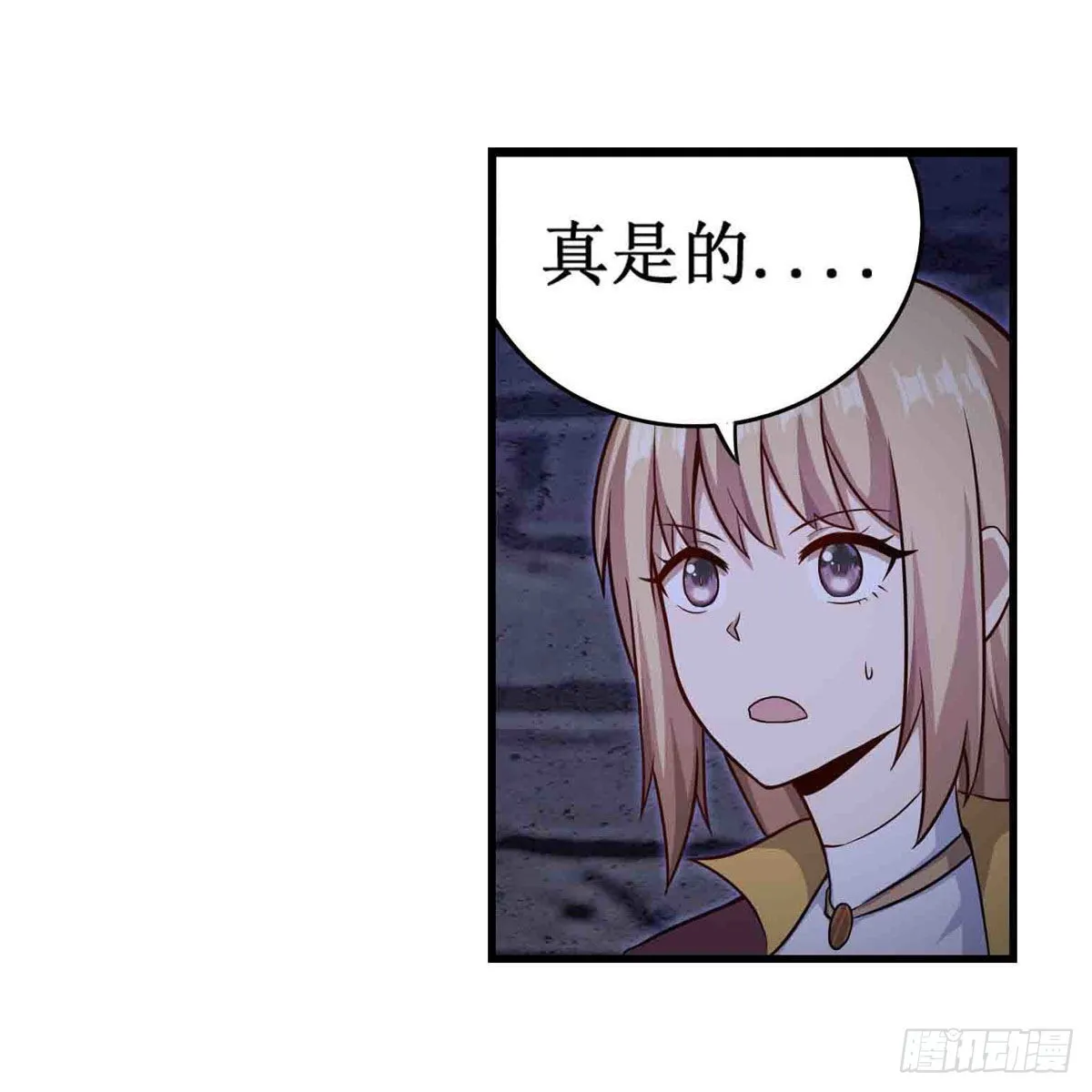 第262话 第九使徒 第34页