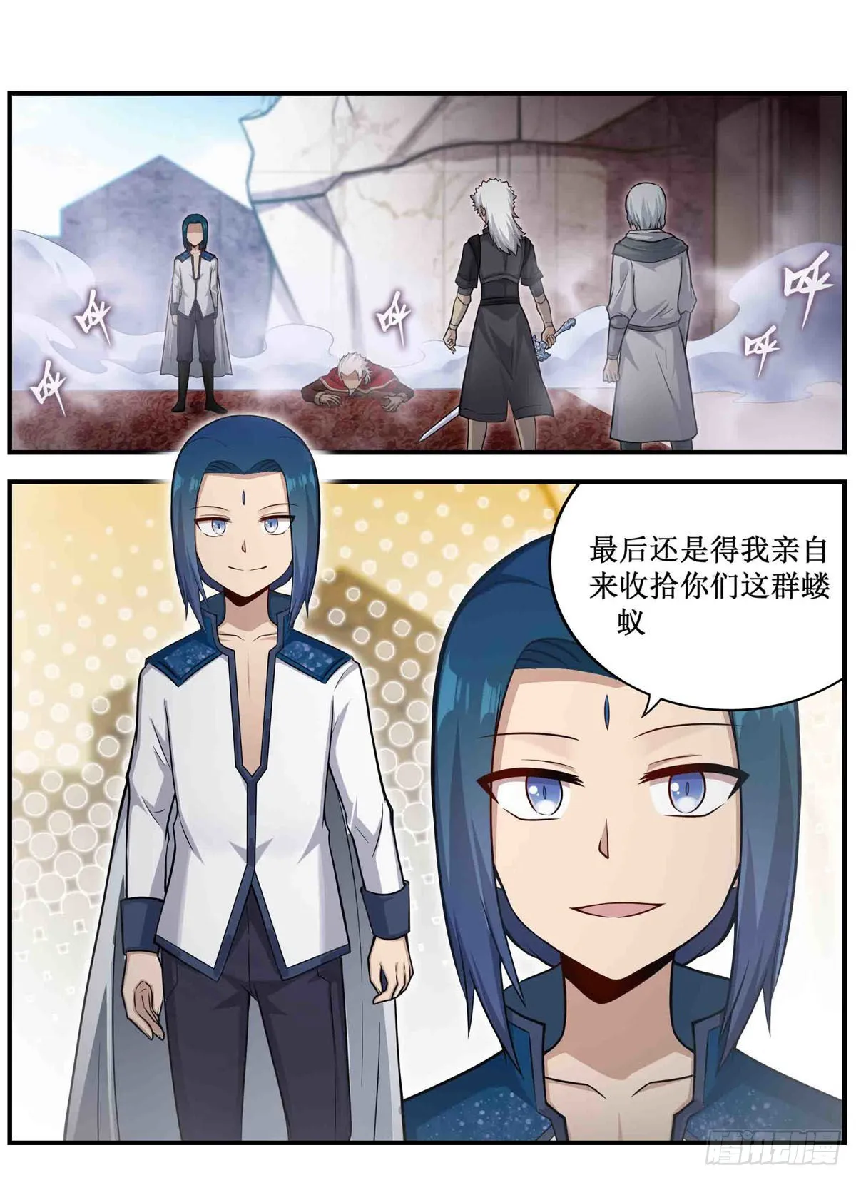 第262话 第九使徒 第35页