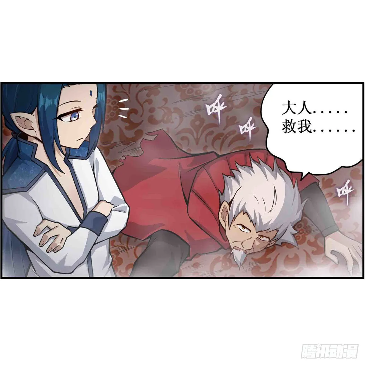 第262话 第九使徒 第37页