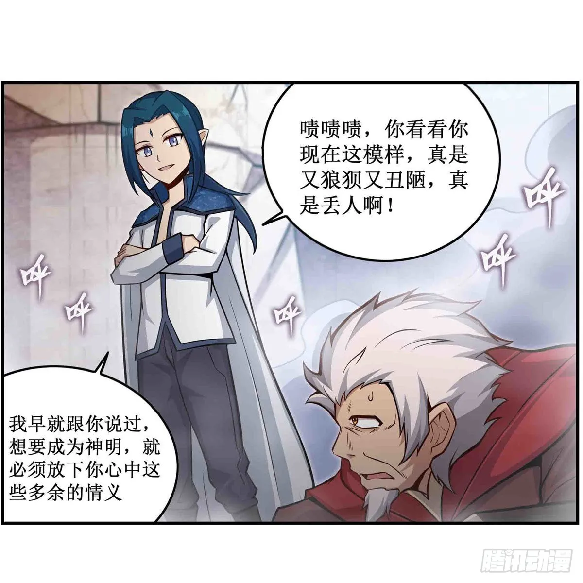 第262话 第九使徒 第38页