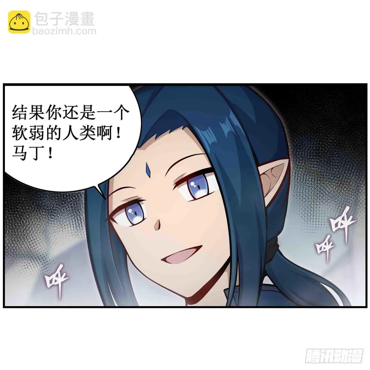 第262话 第九使徒 第39页