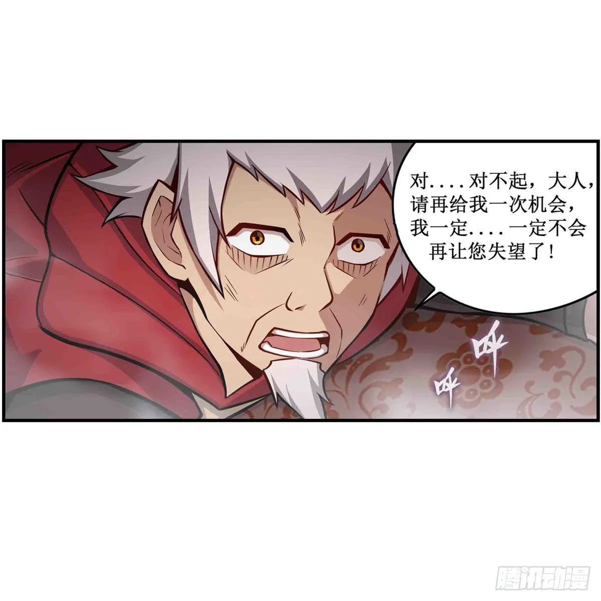 第262话 第九使徒 第40页