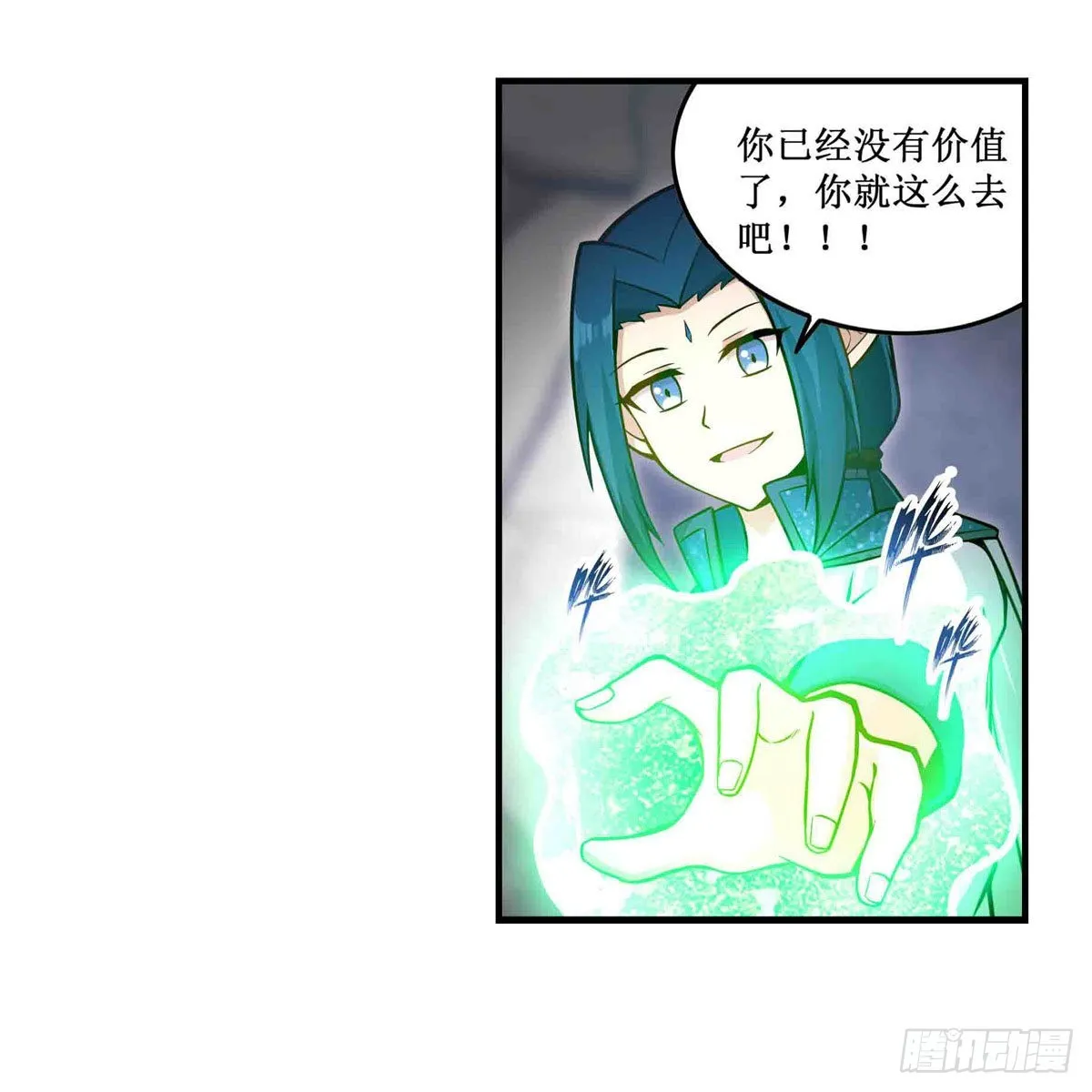 第262话 第九使徒 第42页