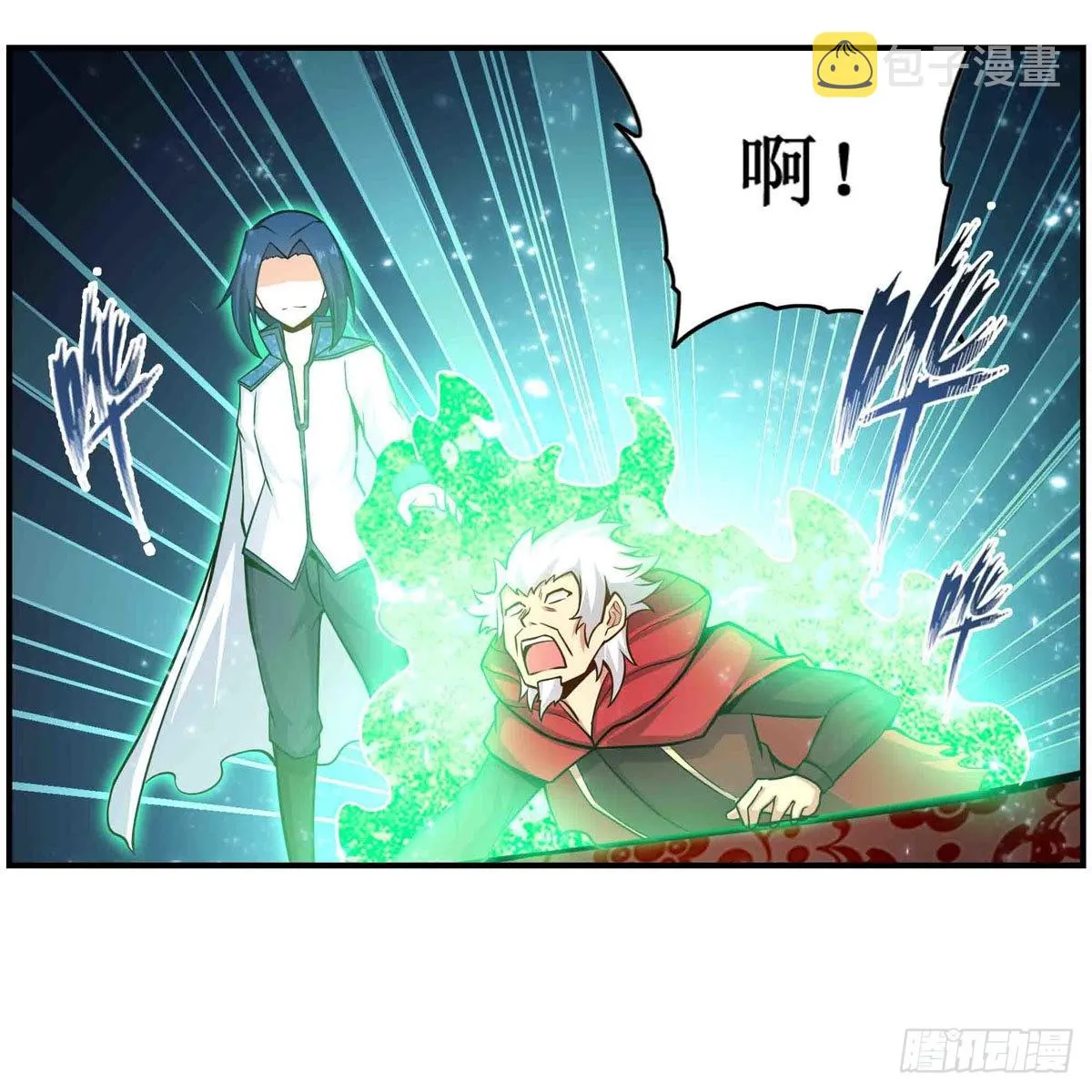 第262话 第九使徒 第44页
