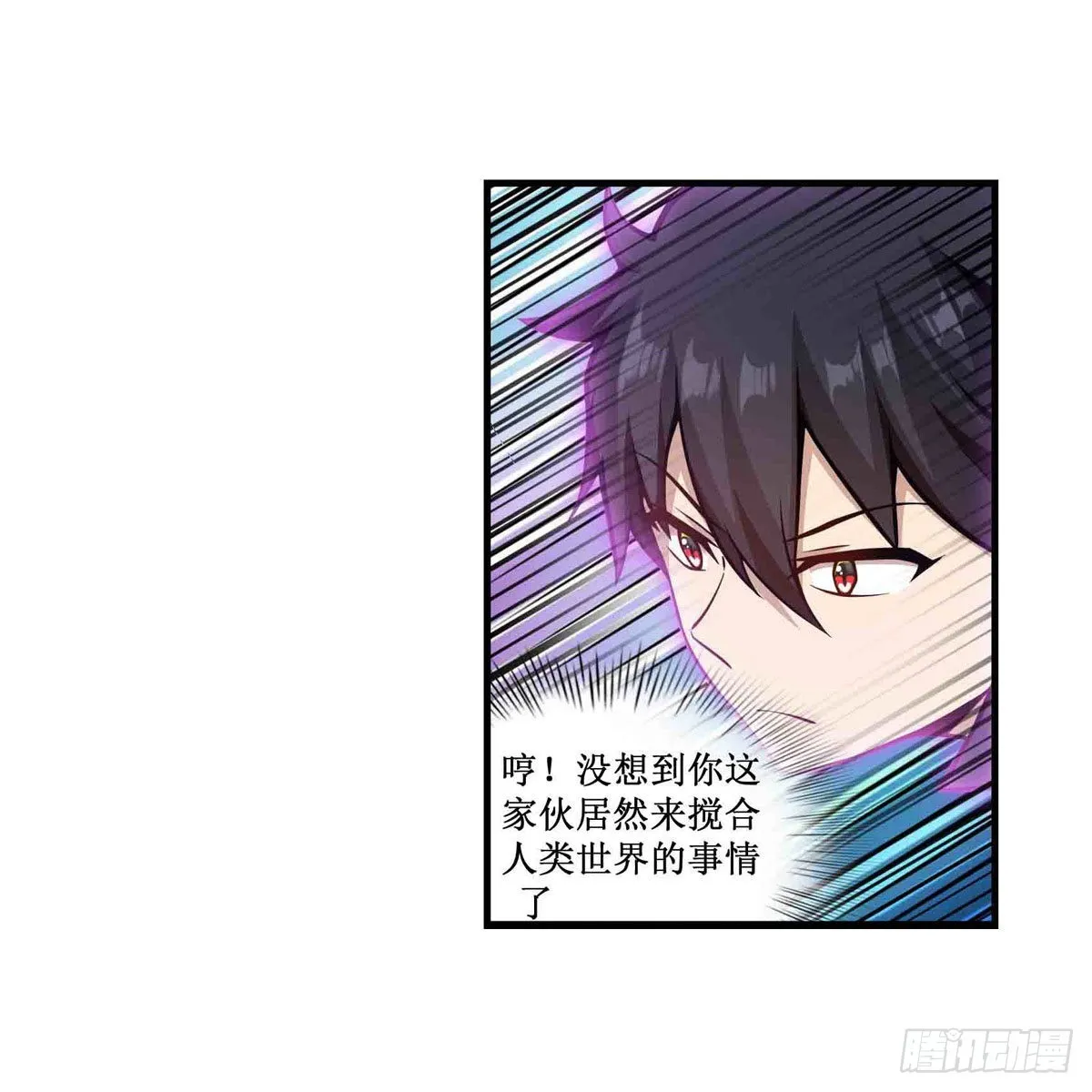 第262话 第九使徒 第46页