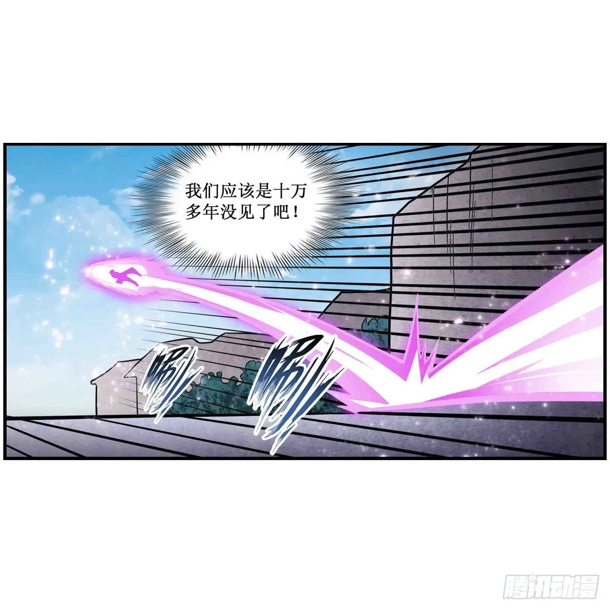 第262话 第九使徒 第47页