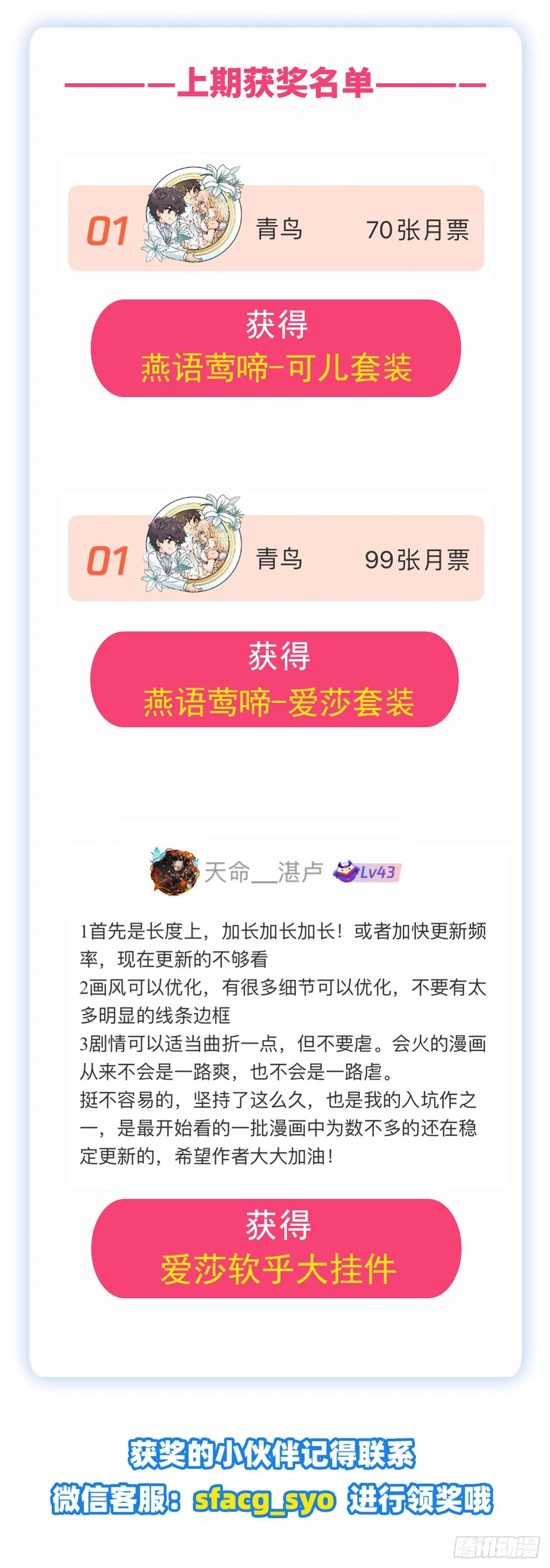 第262话 第九使徒 第50页