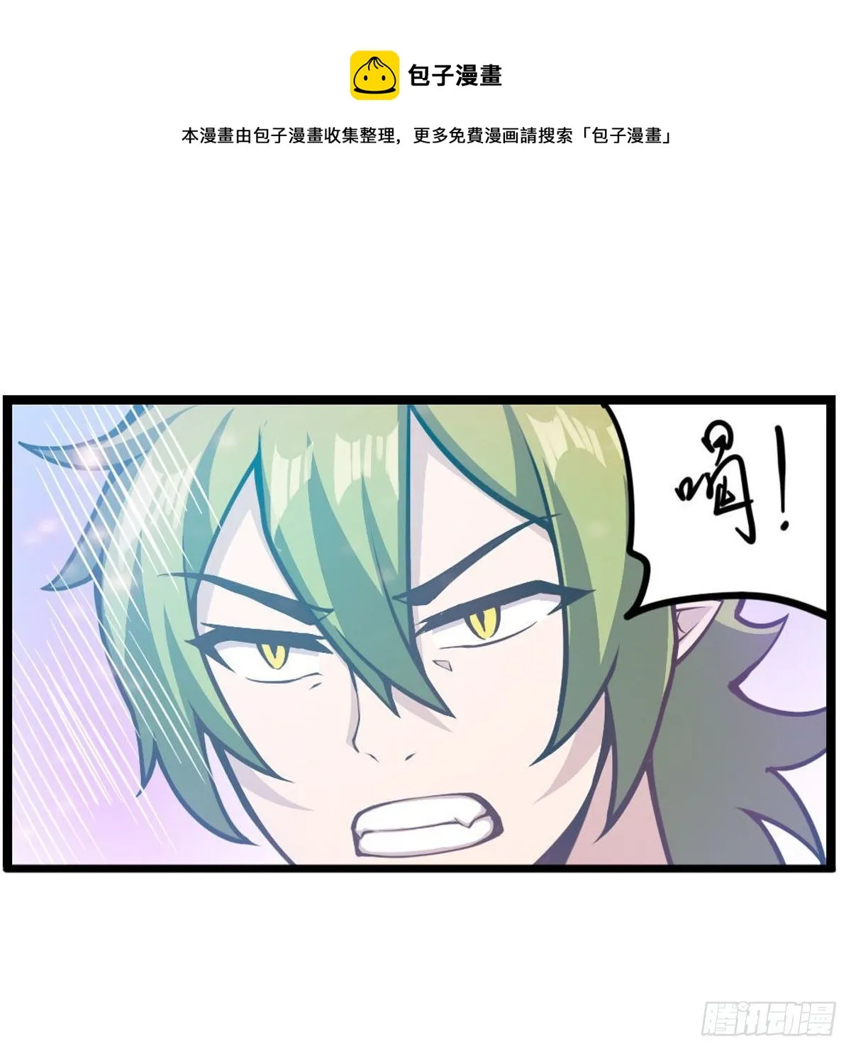 第234话 进击的艾亚斯 第5页