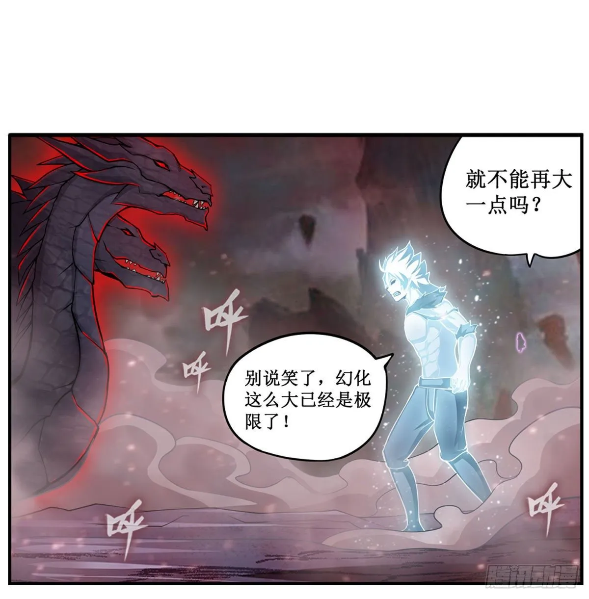 第234话 进击的艾亚斯 第7页