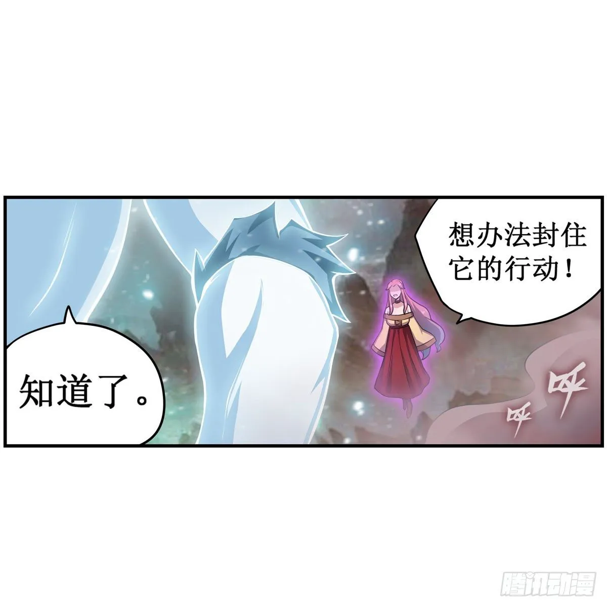 第234话 进击的艾亚斯 第8页