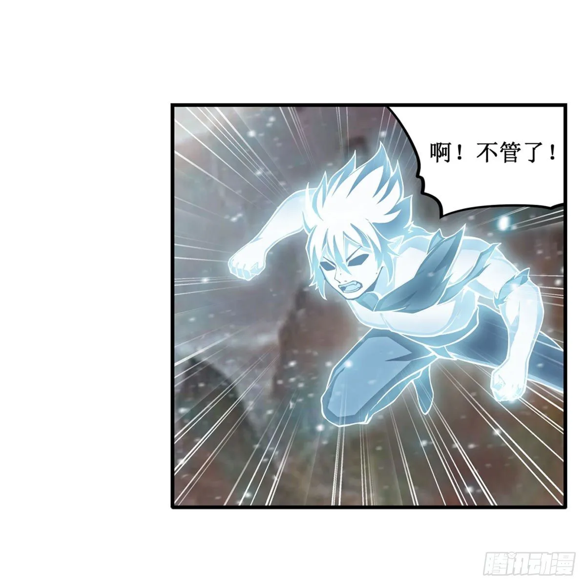 第234话 进击的艾亚斯 第10页