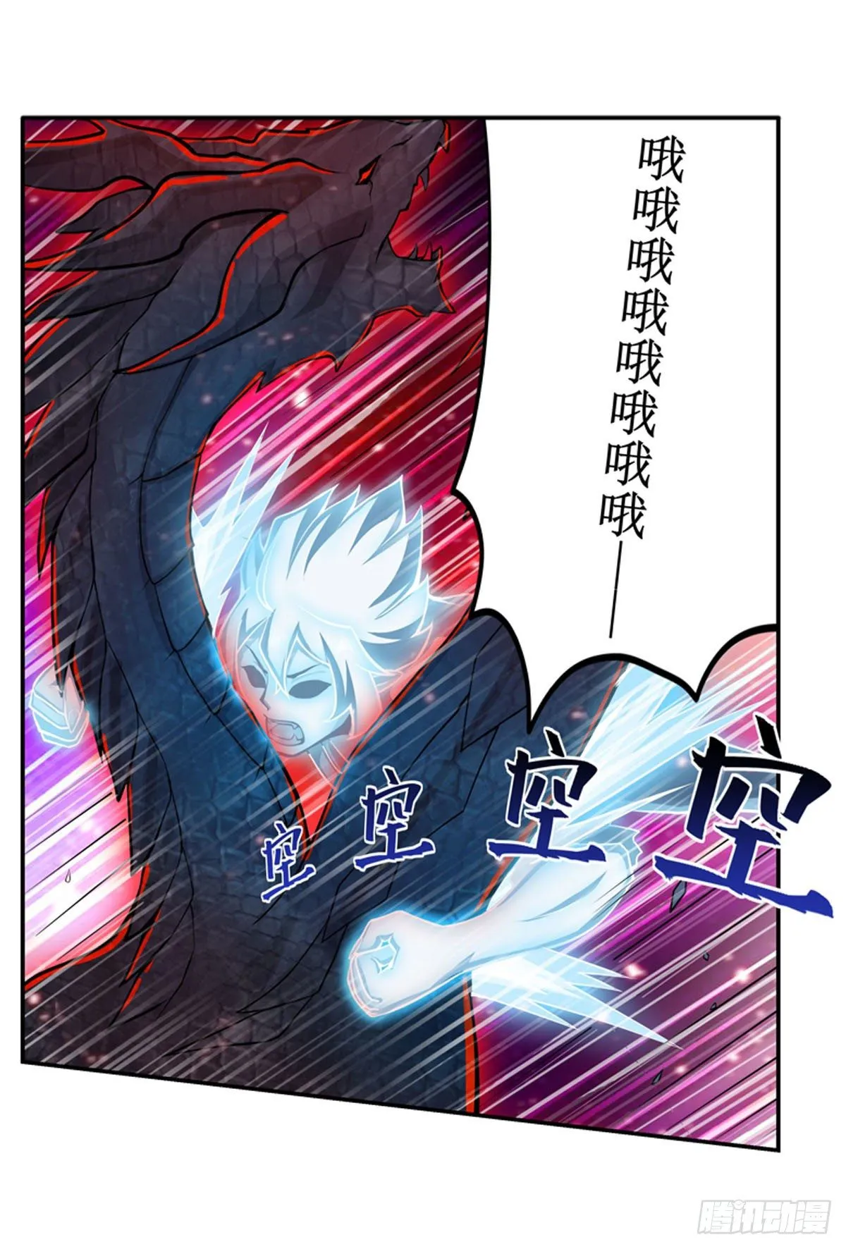 第234话 进击的艾亚斯 第11页