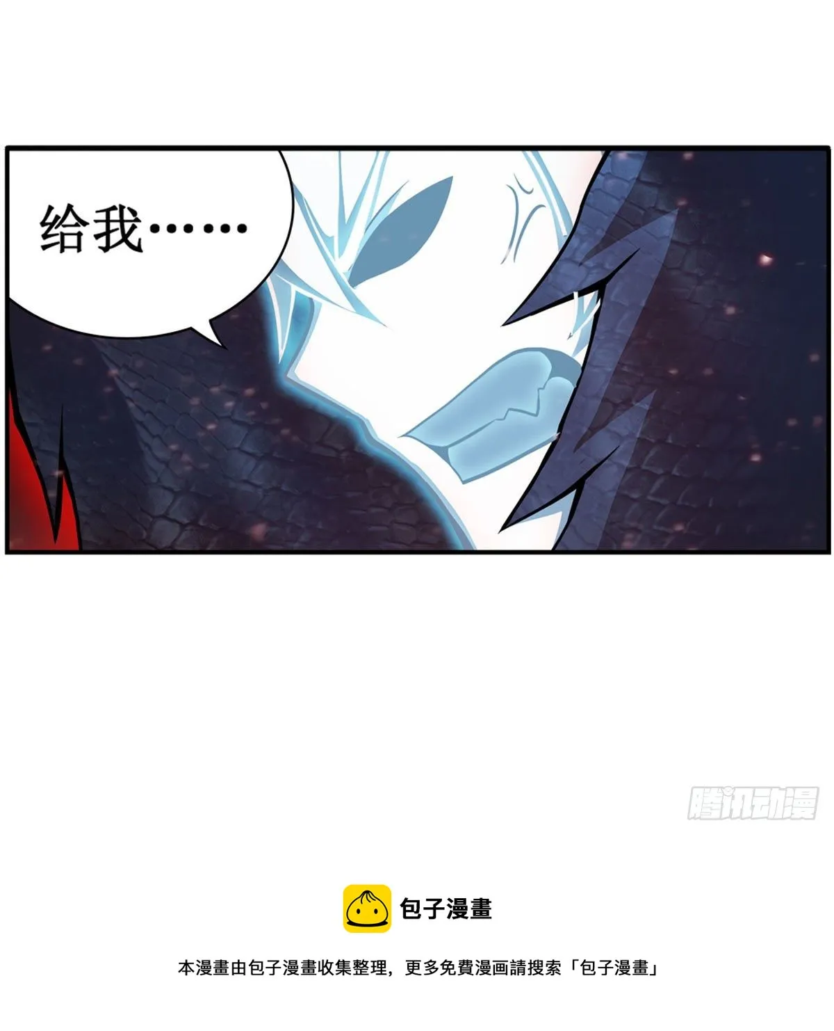 第234话 进击的艾亚斯 第13页