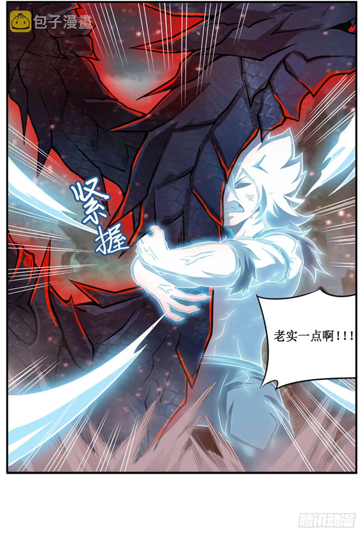 第234话 进击的艾亚斯 第14页