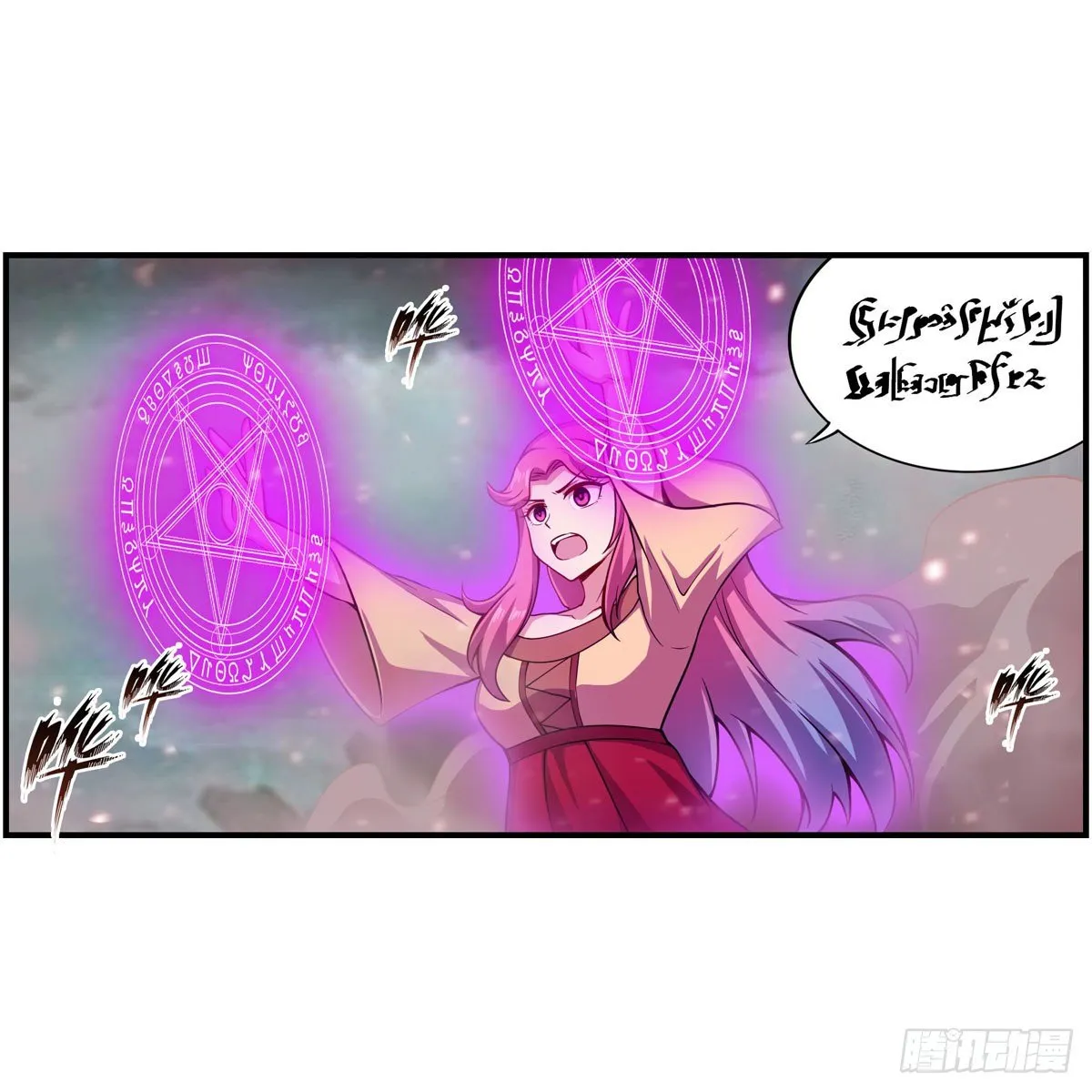 第234话 进击的艾亚斯 第16页
