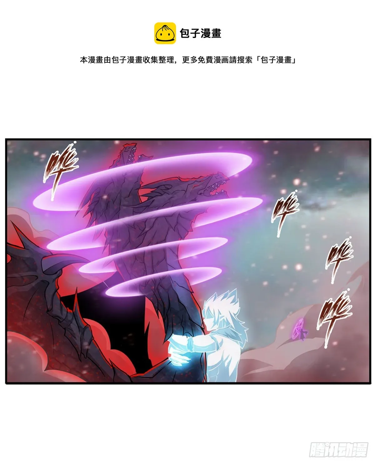 第234话 进击的艾亚斯 第17页