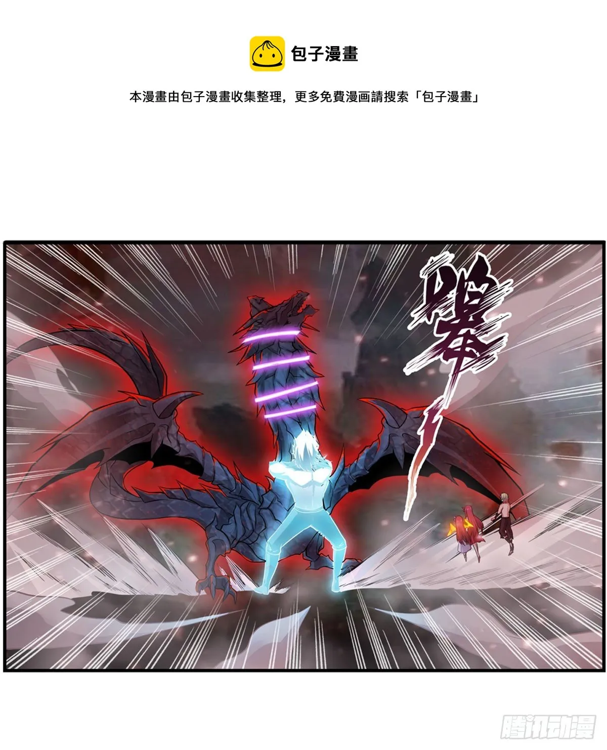 第234话 进击的艾亚斯 第21页
