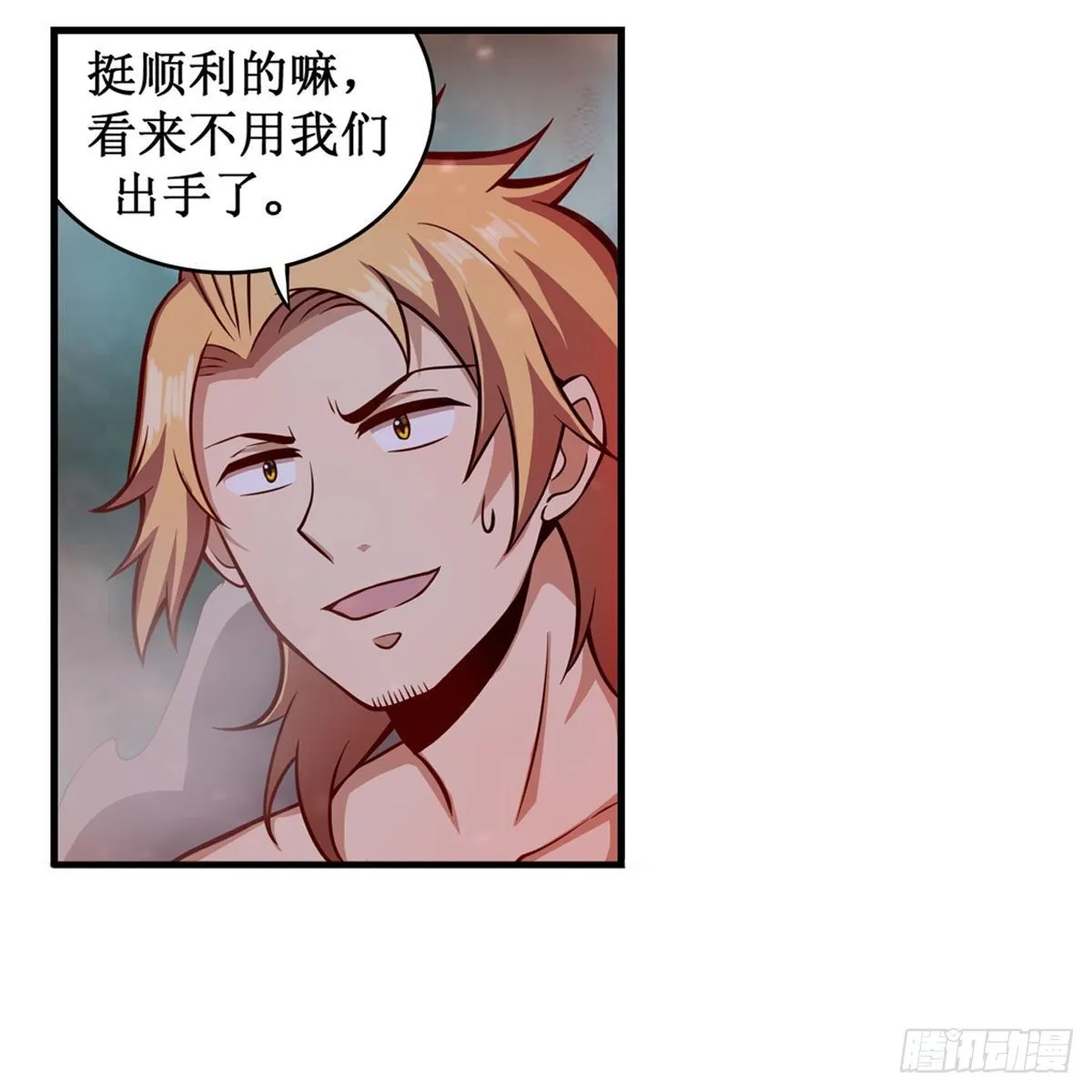 第234话 进击的艾亚斯 第23页