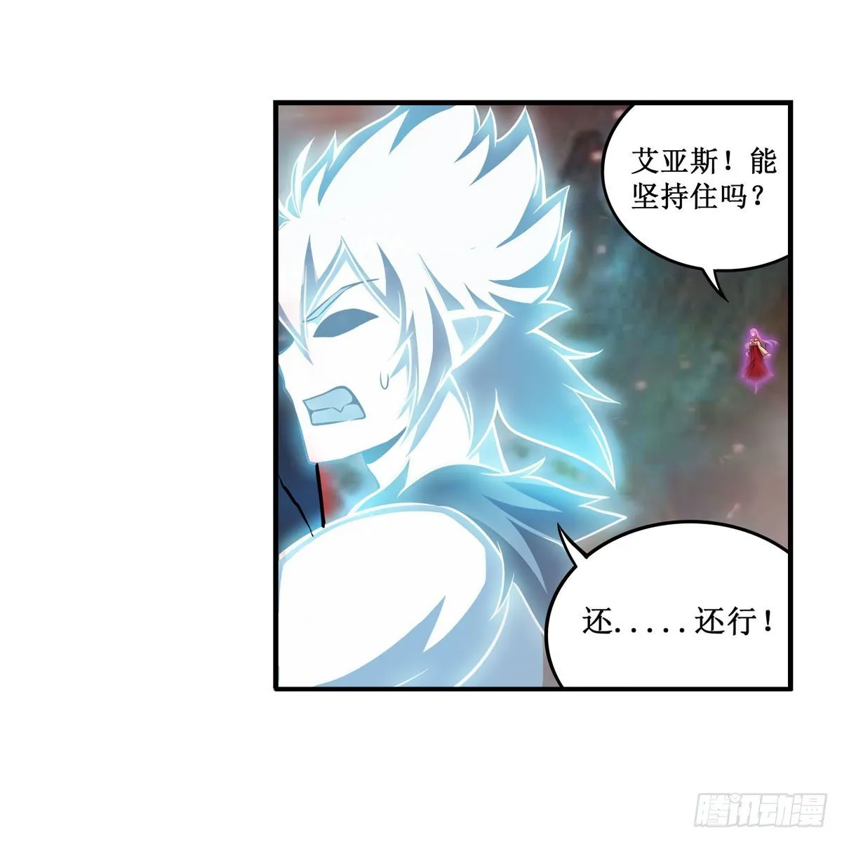 第234话 进击的艾亚斯 第24页