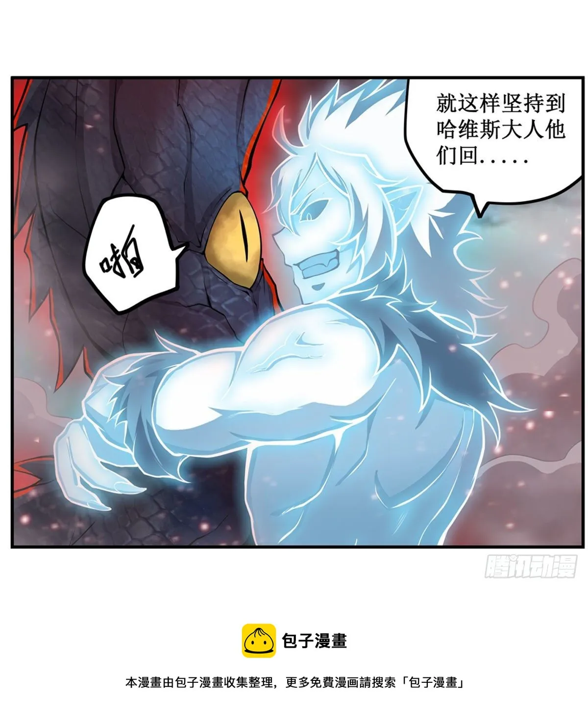 第234话 进击的艾亚斯 第25页