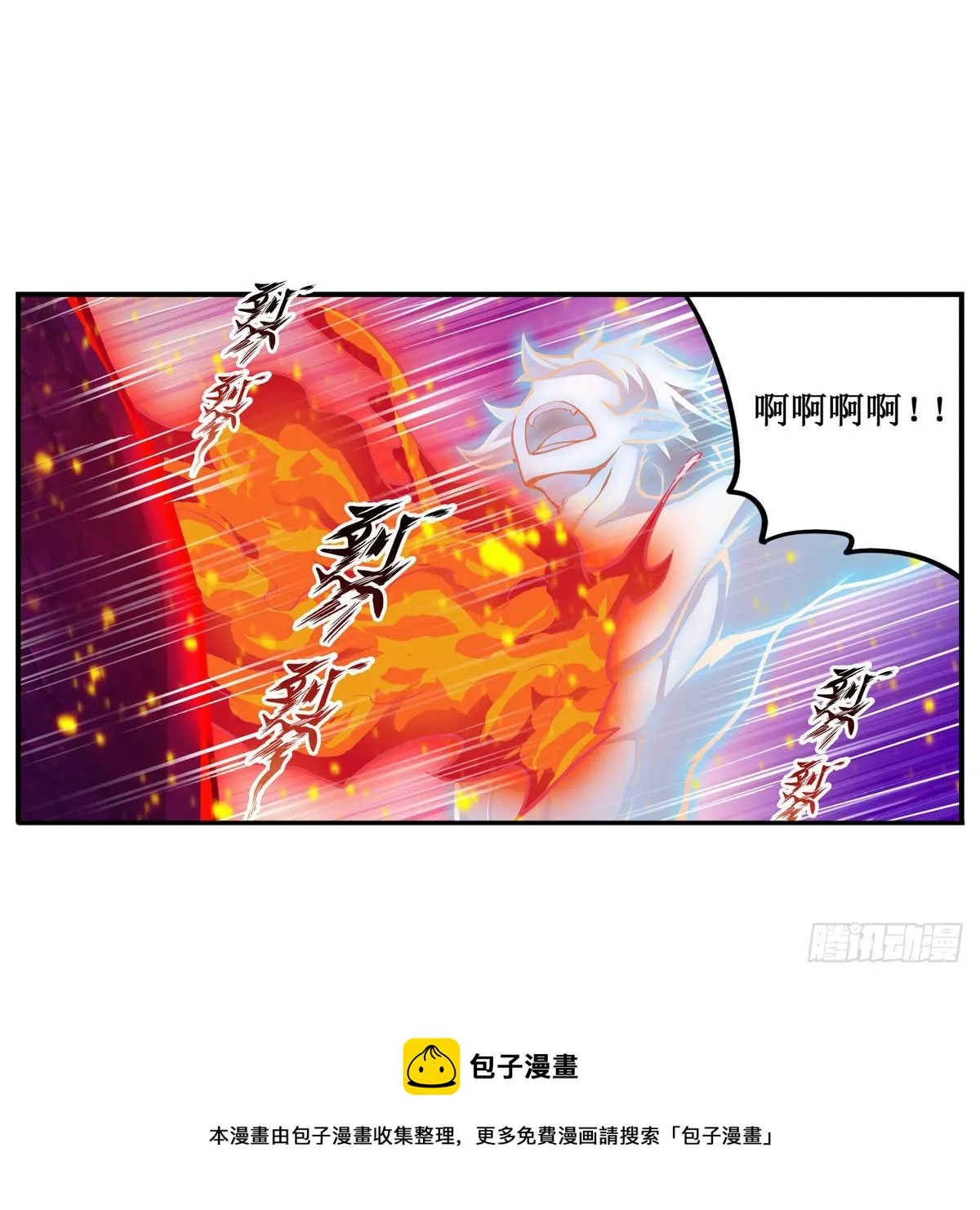 第234话 进击的艾亚斯 第29页