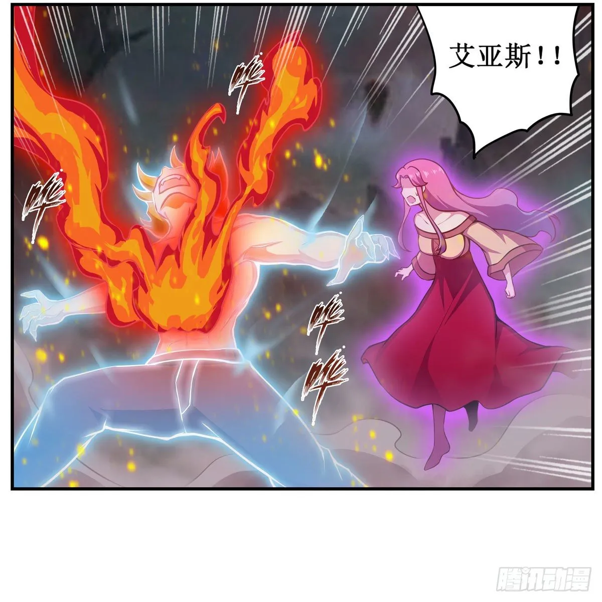 第234话 进击的艾亚斯 第31页