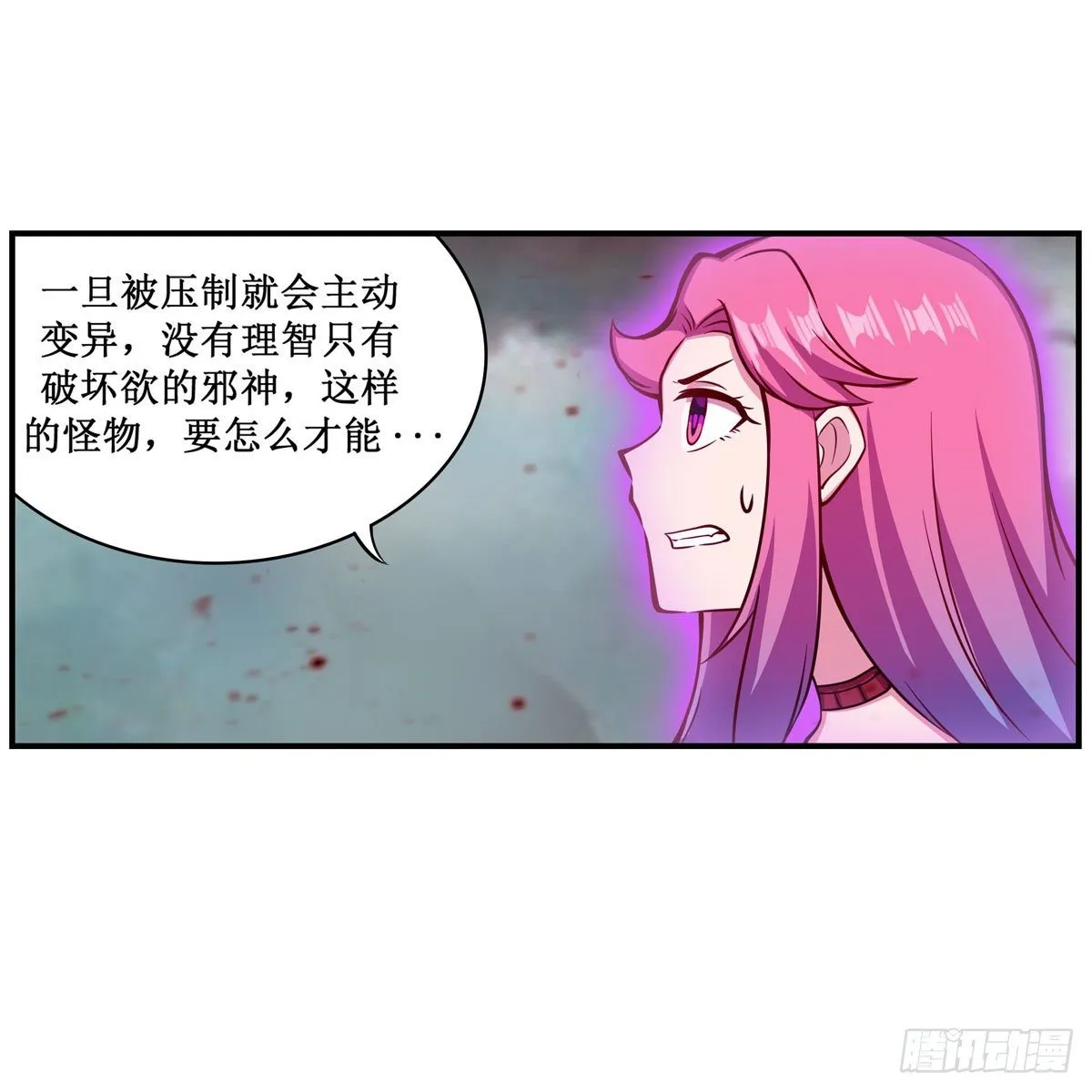 第234话 进击的艾亚斯 第35页