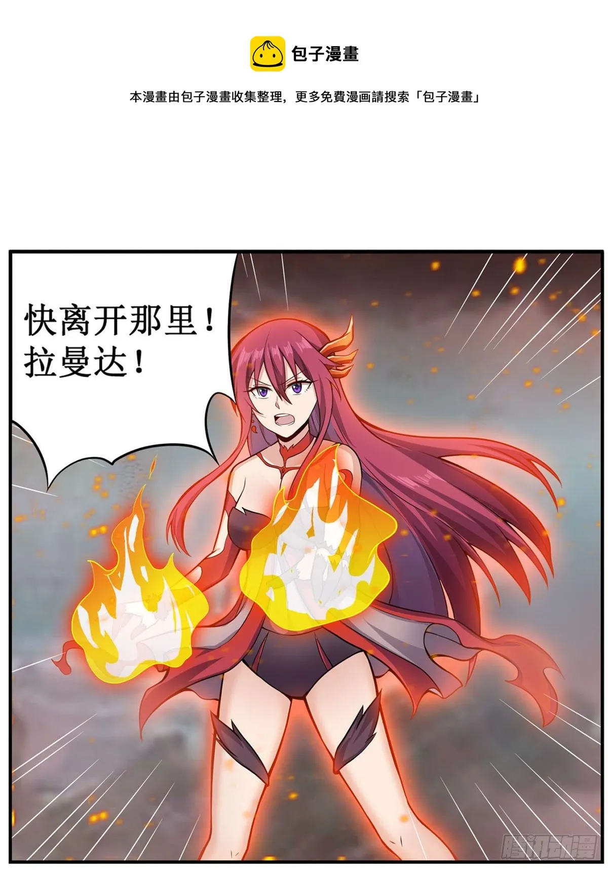 第234话 进击的艾亚斯 第37页