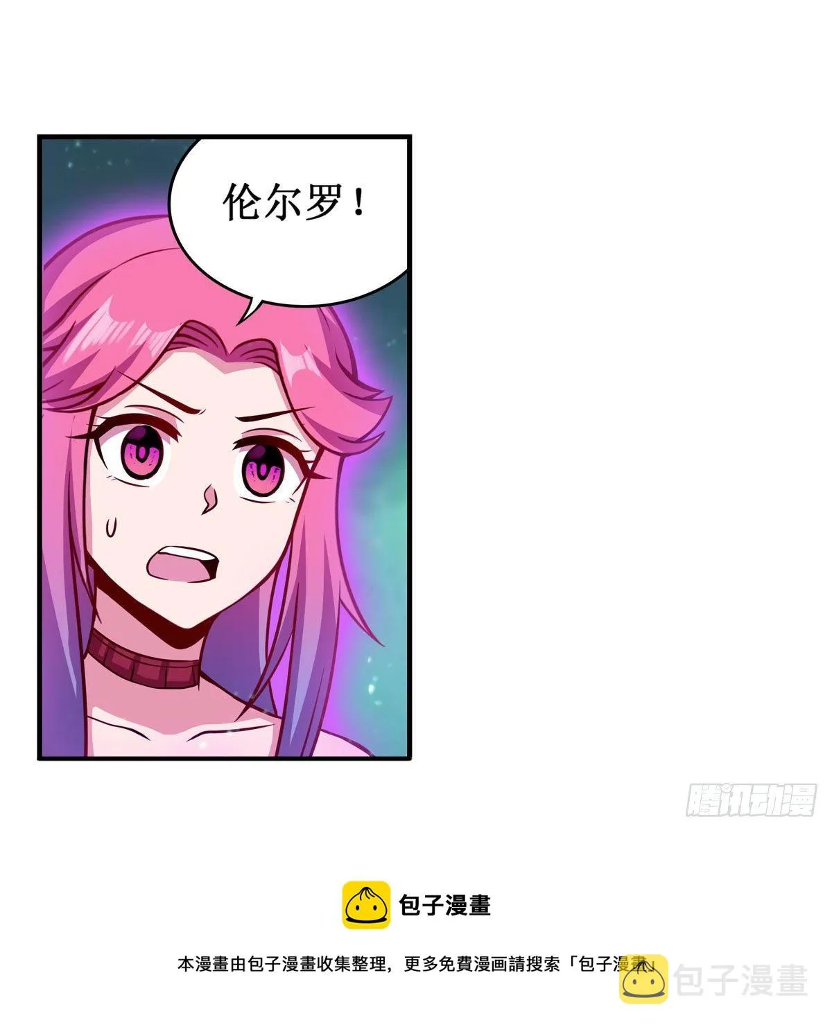 第234话 进击的艾亚斯 第41页