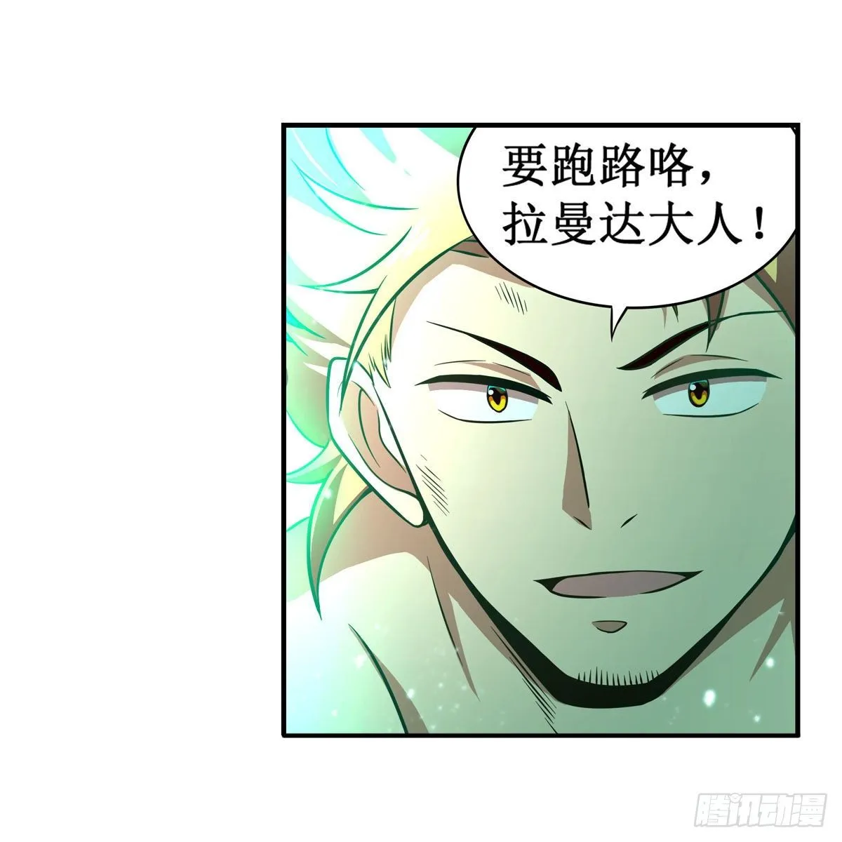 第234话 进击的艾亚斯 第42页