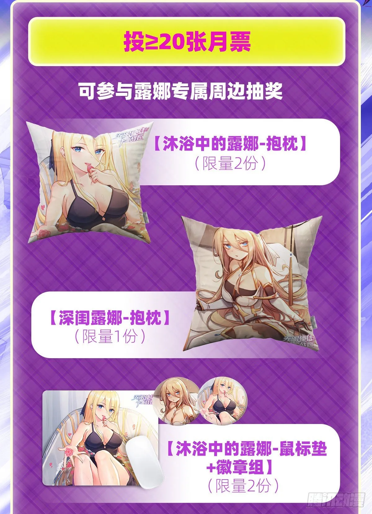 第234话 进击的艾亚斯 第44页