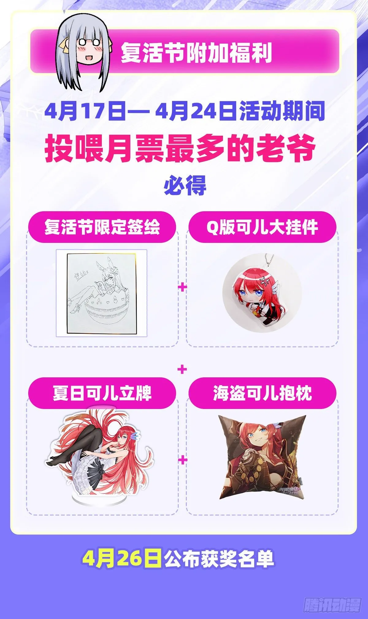 第234话 进击的艾亚斯 第46页